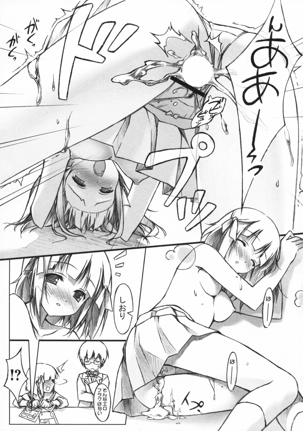 clothing comic cum female glasses kami_nomi_zo_shiru_sekai kantoku monochrome nipples rule34 sex shiomiya_shiori skirt topless translation_request