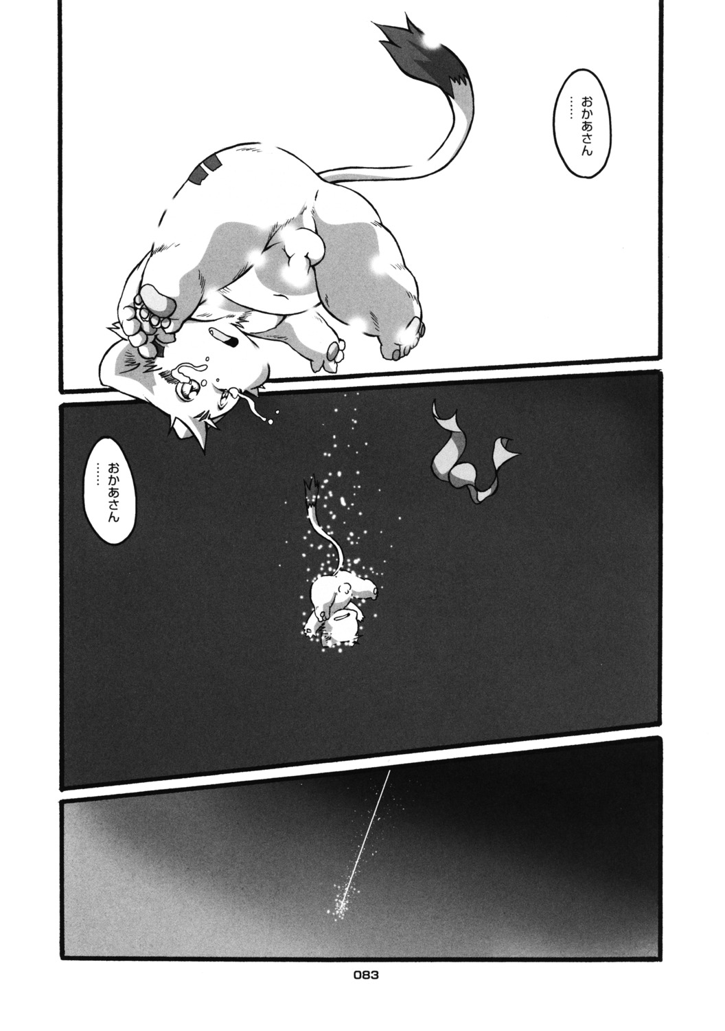 black_and_white chibineco chubby comic haru male male_only monochrome rule34 shinobu translation_request