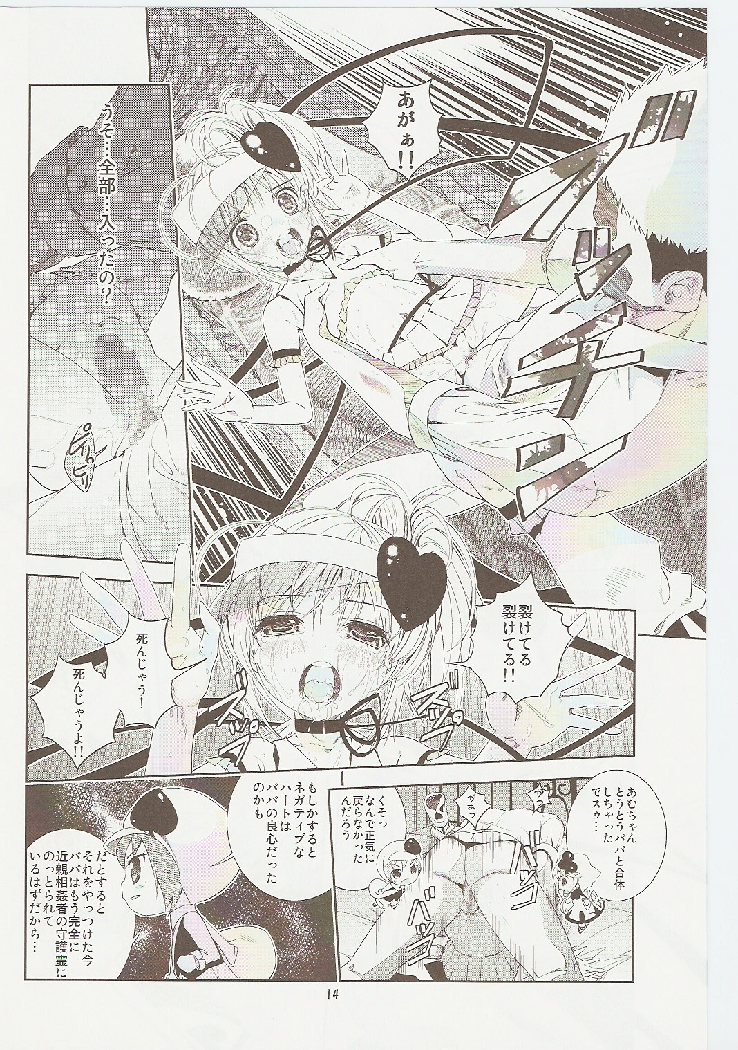 comic female hinamori_amu rule34 shugo_chara! tagme