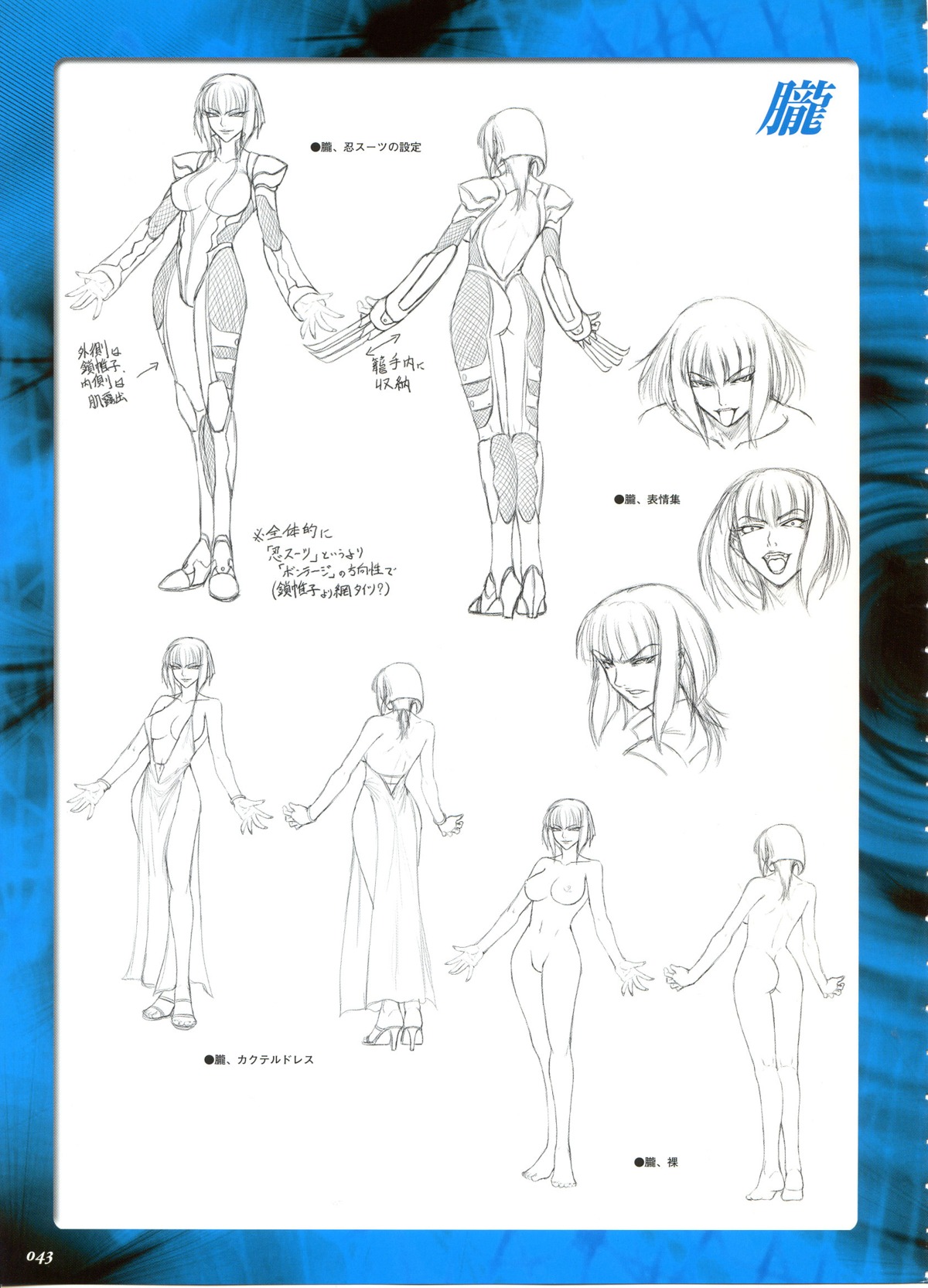 artbook concept_art female female_only high_heels highres kagami monochrome nuye oboro_(taimanin_asagi) rolling_eyes rule34 scan shoes skin_tight taimanin_asagi tentacle
