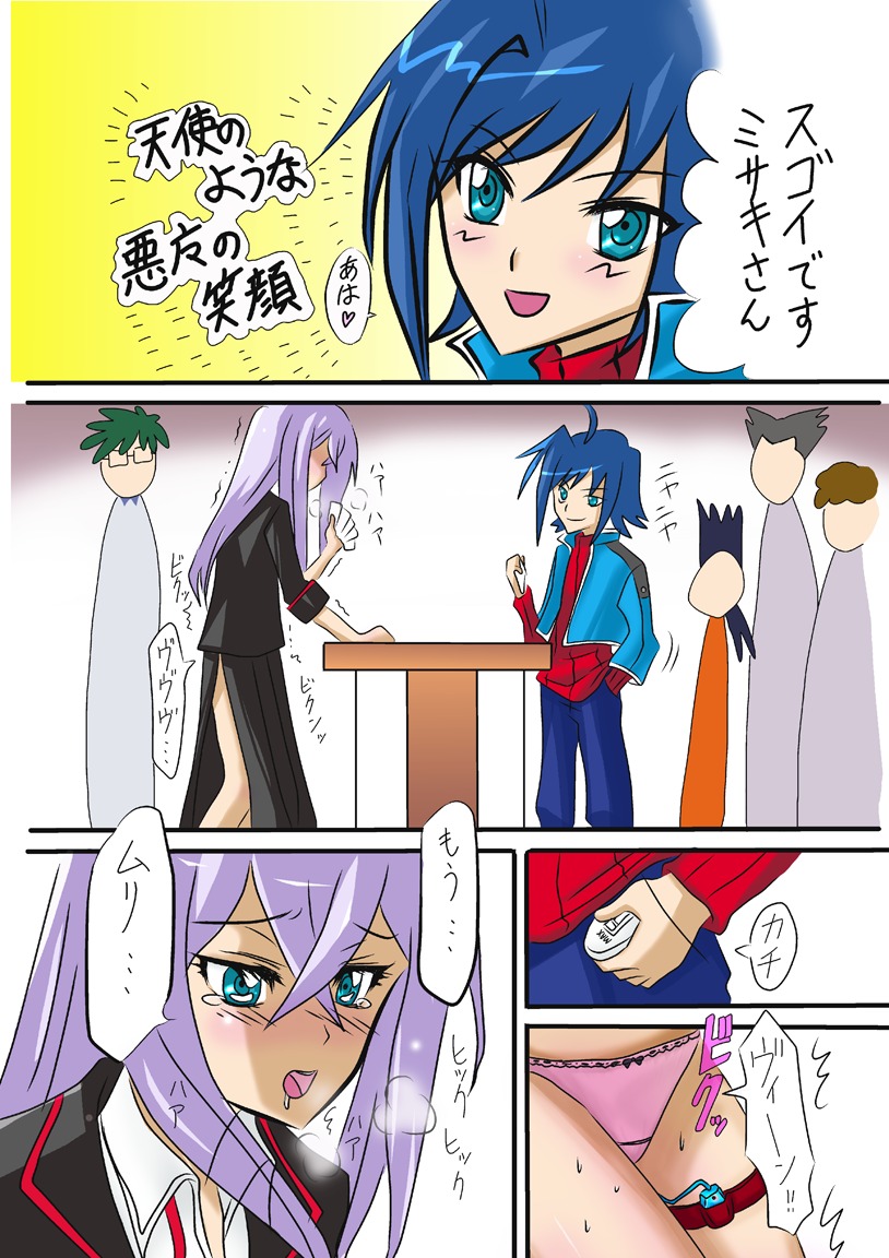 cardfight!!_vanguard female panties rule34 sendou_aichi tokura_misaki translation_request underwear vibrator