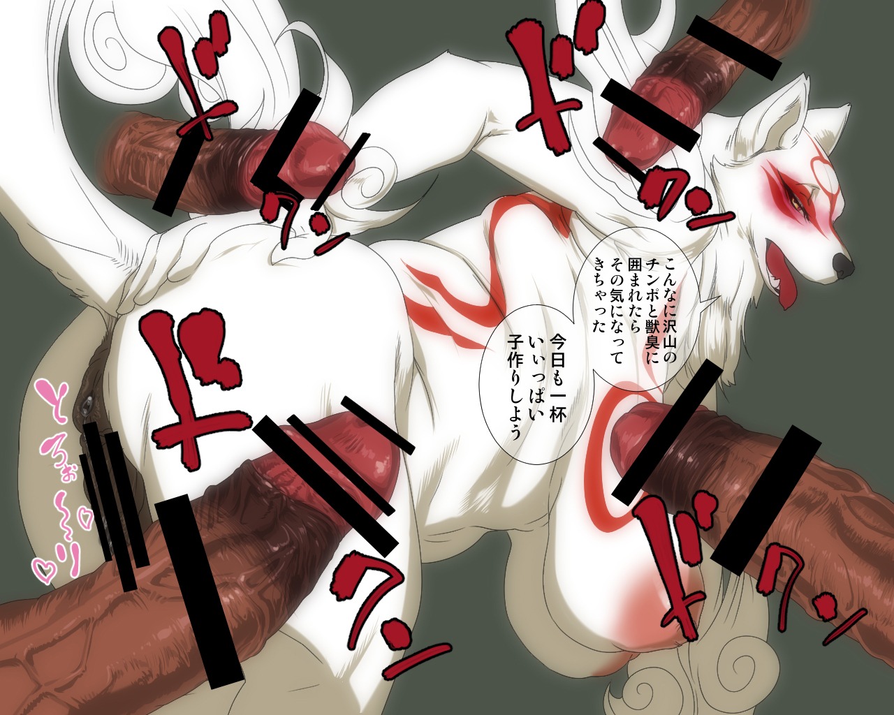 5:4 amaterasu_(okami) anthro anthrofied anus big_breasts blush breasts canid canine canis capcom censor_bar censored clover_studio deity digital_media_(artwork) disembodied_penis e621 erection female fur gangbang genitals group group_sex human humanoid_genitalia humanoid_penis ineffective_censorship japanese_text male male/female mammal mature_anthro mature_female nipples nude okami_(capcom) okiyo penis pink_nipples sex slightly_chubby solo_focus text translation_request vulva white_body white_fur wolf yellow_eyes