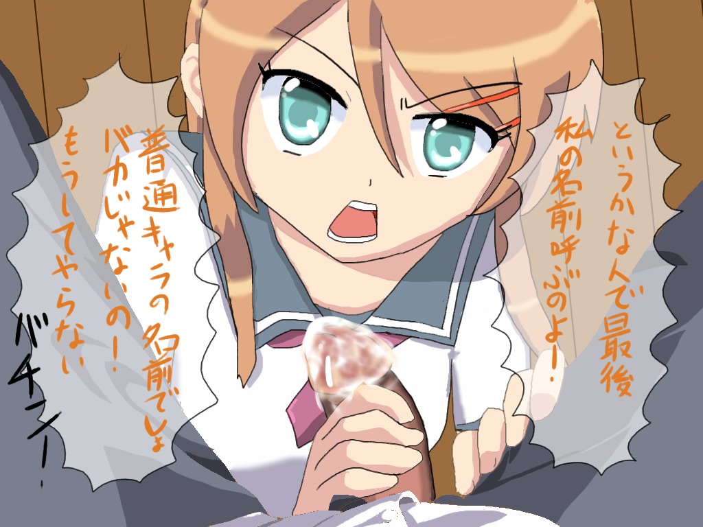 angry female handjob human kousaka_kirino male ore_no_imouto_ga_konna_ni_kawaii_wake_ga_nai rule34 sailor_fuku straight