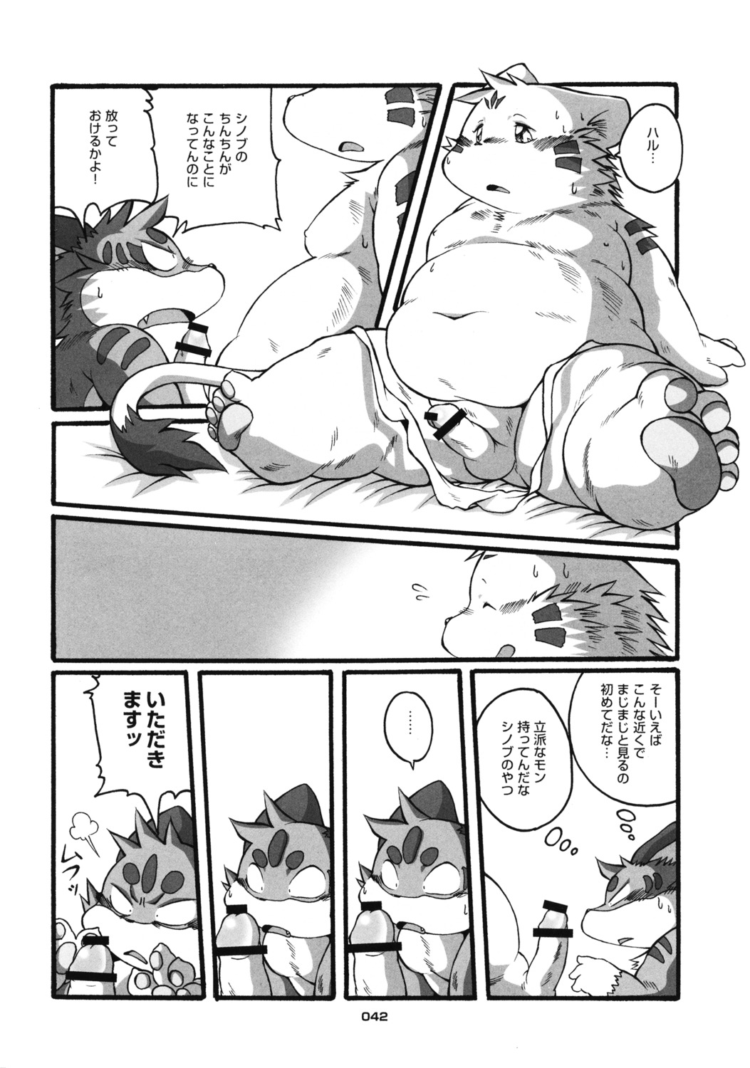 black_and_white chibineco comic haru male male_only monochrome rule34 shinobu tail translation_request