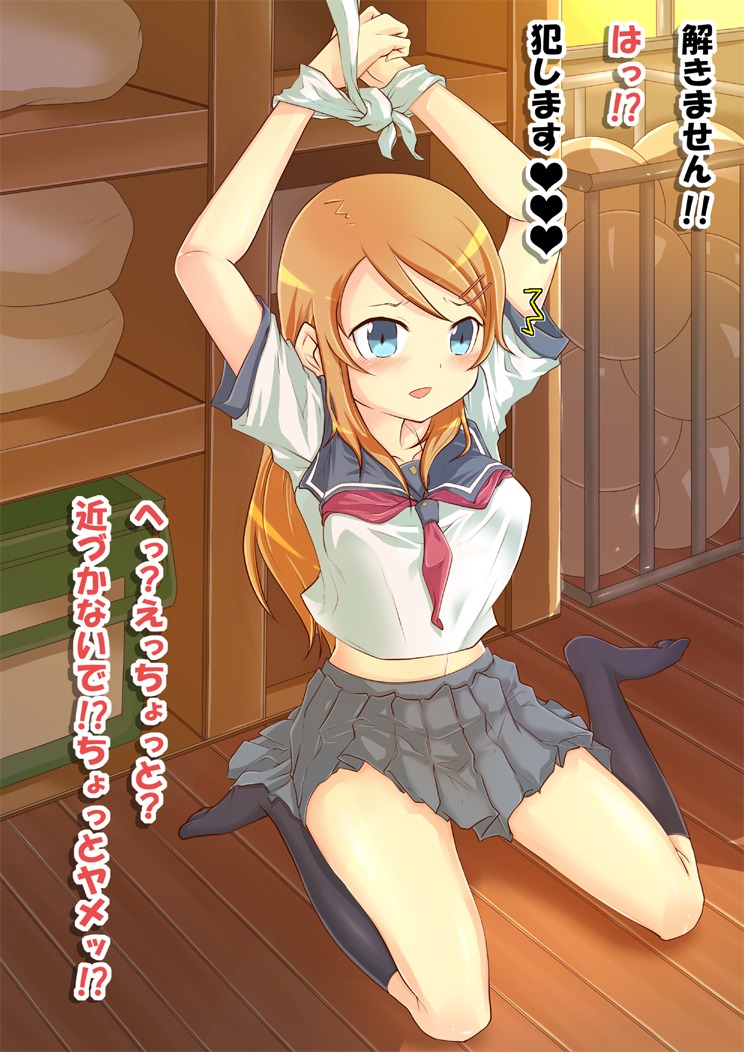 female human kousaka_kirino ore_no_imouto_ga_konna_ni_kawaii_wake_ga_nai rule34 tagme