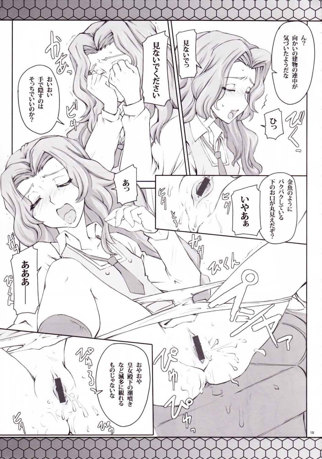 censored code_geass female monochrome mutsuki_ginji nunnally_lamperouge rule34 zi