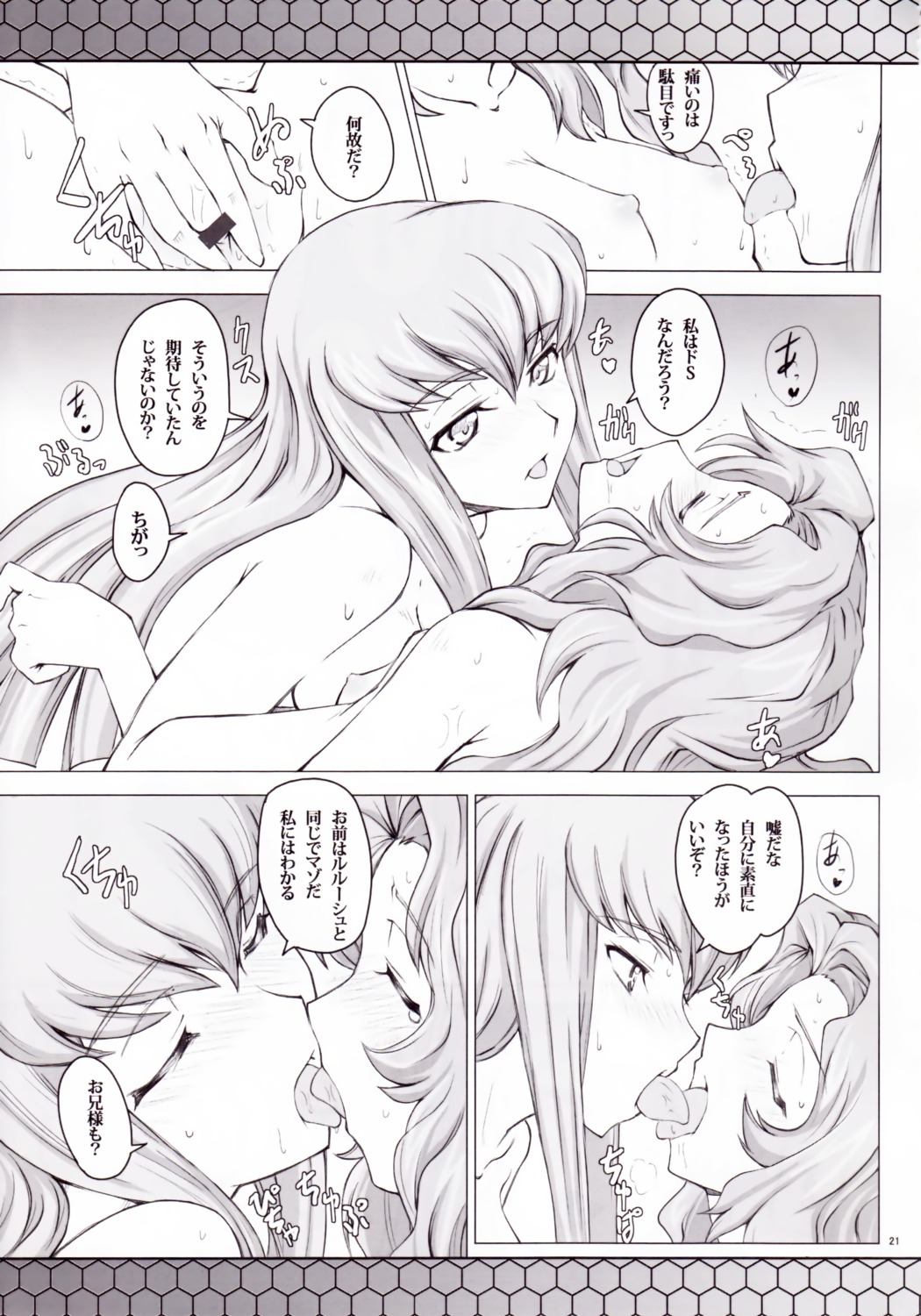 c.c. censored code_geass female monochrome mutsuki_ginji nunnally_lamperouge rule34 zi