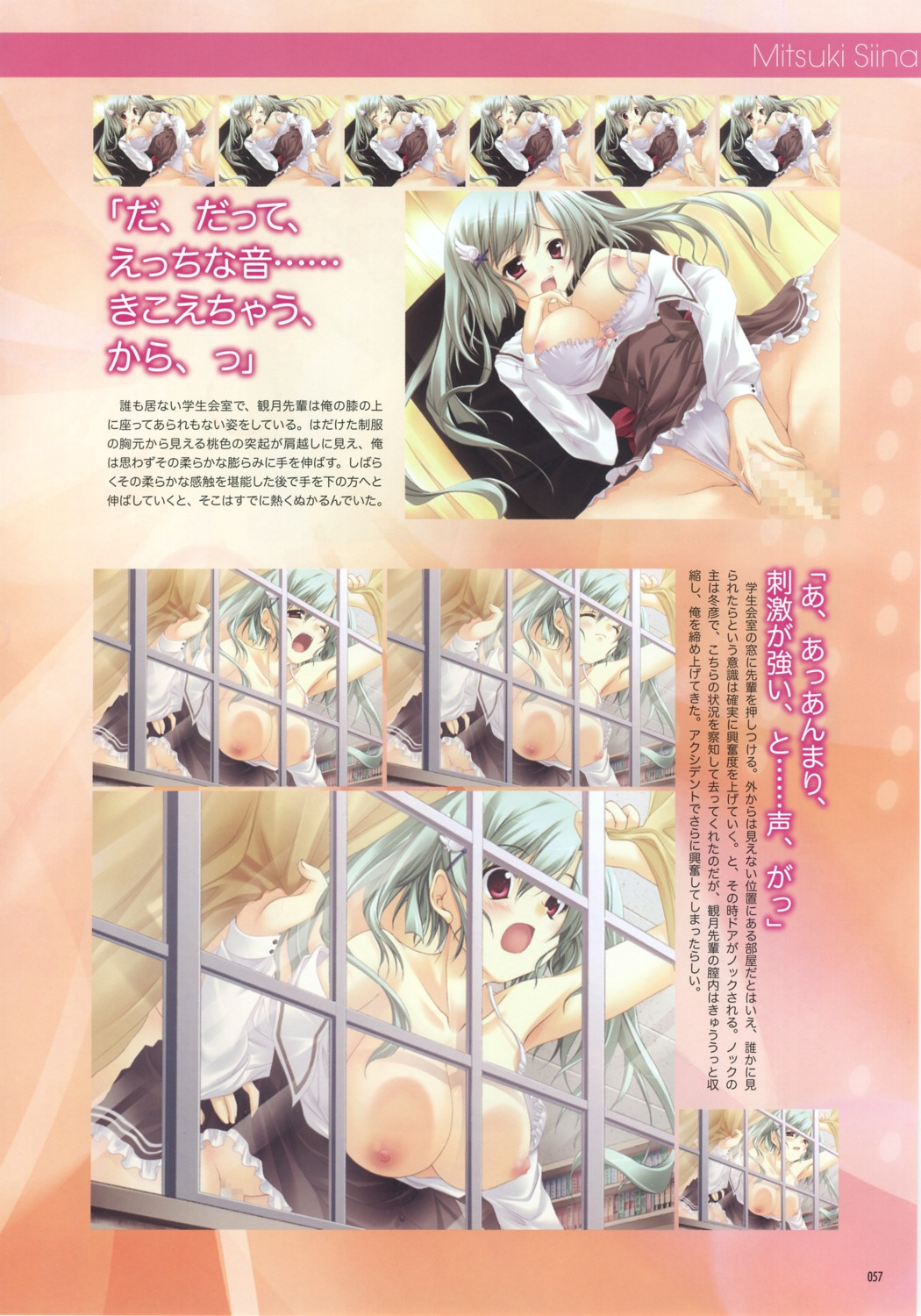 akane_iro_ni_somaru_saka bra censored izumi_tsubasu male nipples nopan open_clothes open_shirt oppai panties penis rule34 sex shiina_mitsuki shirt