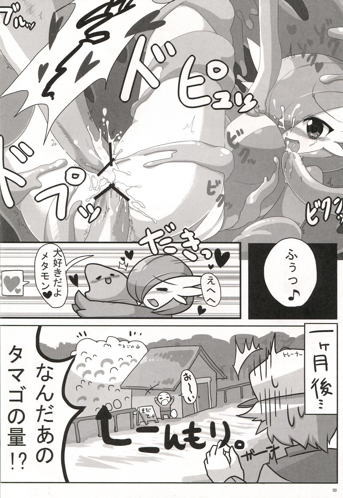 absurd_res anal anal_penetration big_breasts bodily_fluids breasts censor_bar censored comic consentacles cum cum_in_ass cum_in_vagina cum_inside ditto_(pokemon) double_penetration duo e621 egg exclamation_point female female_penetrated gardevoir generation_1_pokemon generation_3_pokemon genital_fluids genitals goo_creature greyscale heart_symbol hi_res human human_on_humanoid humanoid humor ineffective_censorship interspecies japanese_text male male/female male_penetrating male_penetrating_female mammal monochrome nintendo penetration penis pokemon pokemon_(species) question_mark sex shiratsuki tentacles text translated vaginal vaginal_penetration vulva