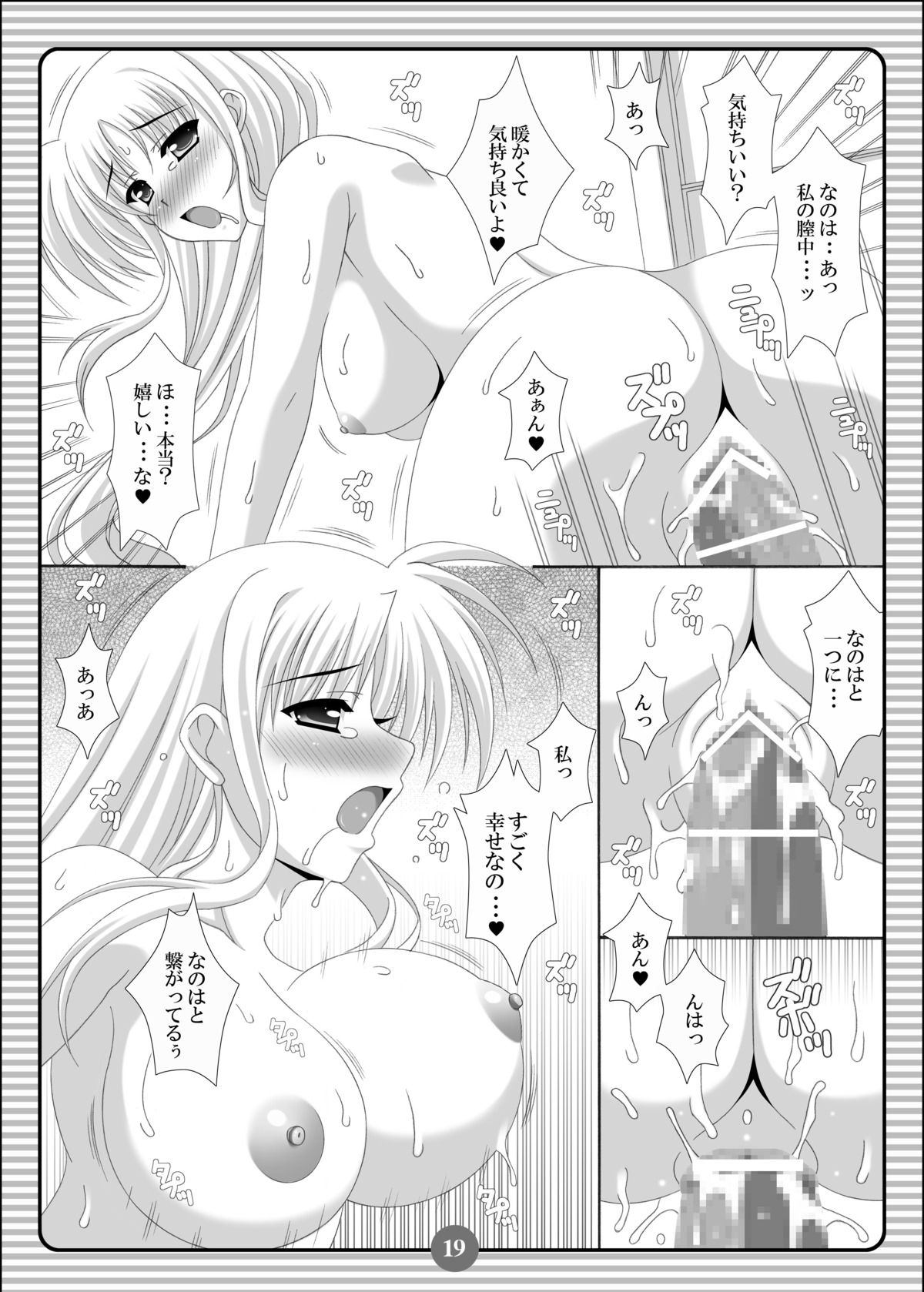 censored cum fate_testarossa female human mahou_shoujo_lyrical_nanoha mahou_shoujo_lyrical_nanoha_strikers male monochrome nipples nude oda_ken'ichi penis pussy rule34 sex straight vagina