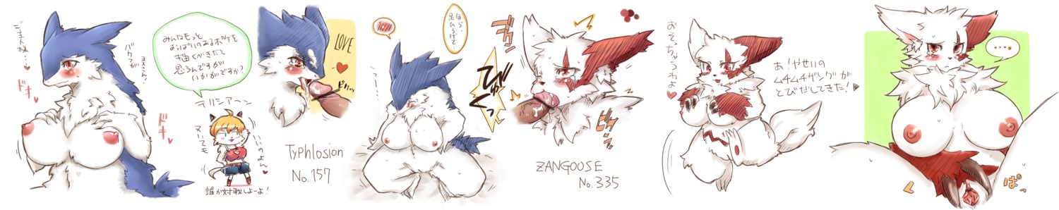 bottomless breasts color exposed_breasts eyes female fur furry furry_breasts furry_tail interspecies male multiple_females nintendo nudity open_eyes penis pokemon pokemon_(species) pussy red_eyes rule34 straight_hair tail topless typhlosion vulva zangoose