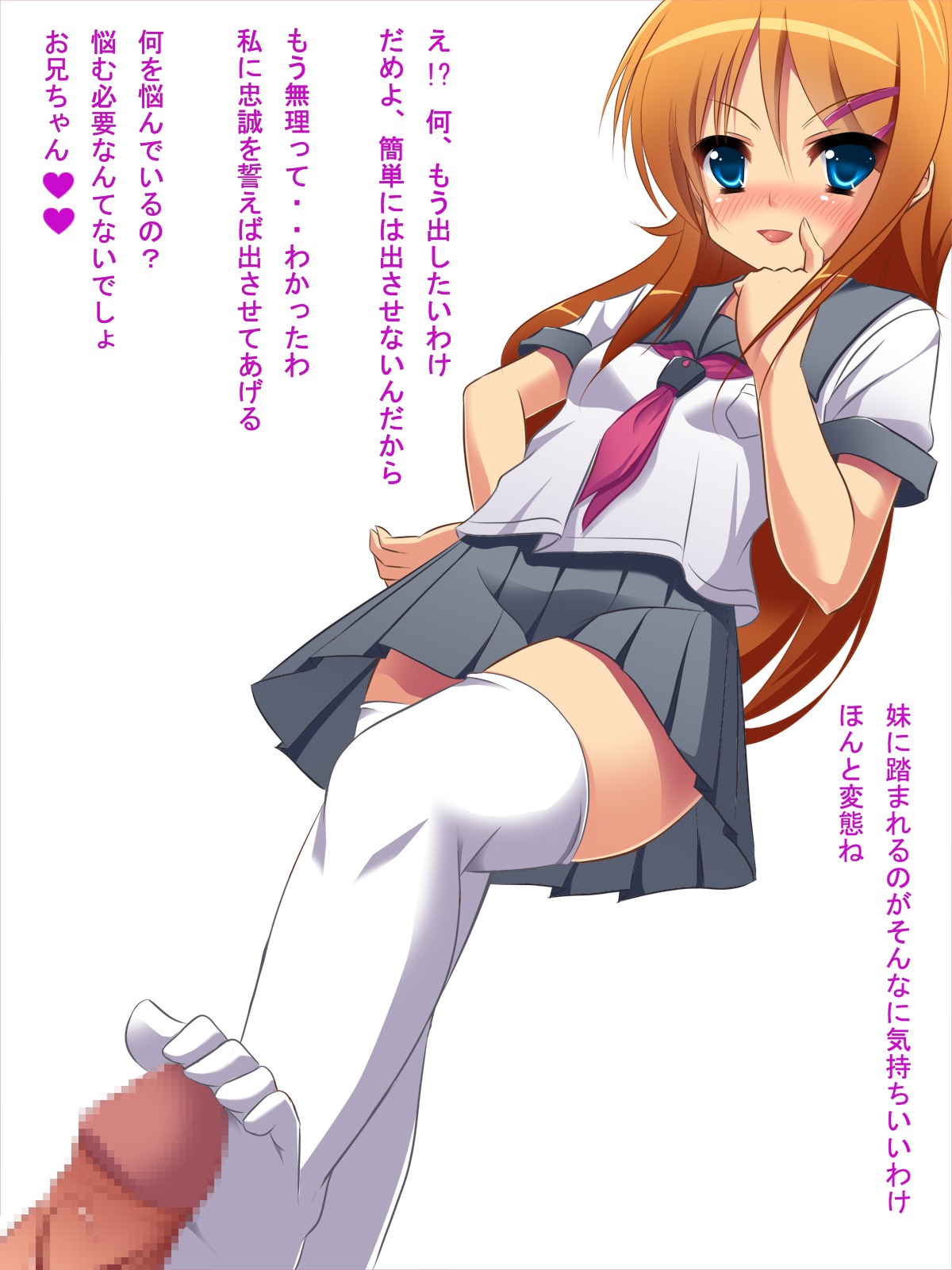 :p blush censored feet female footjob hair_ornament hairclip highres human kousaka_kirino long_hair male orange_hair ore_no_imouto_ga_konna_ni_kawaii_wake_ga_nai penis petals rule34 runa7 school_uniform serafuku skirt straight thighhighs tongue translation_request white_legwear white_thighhighs zettai_ryouiki