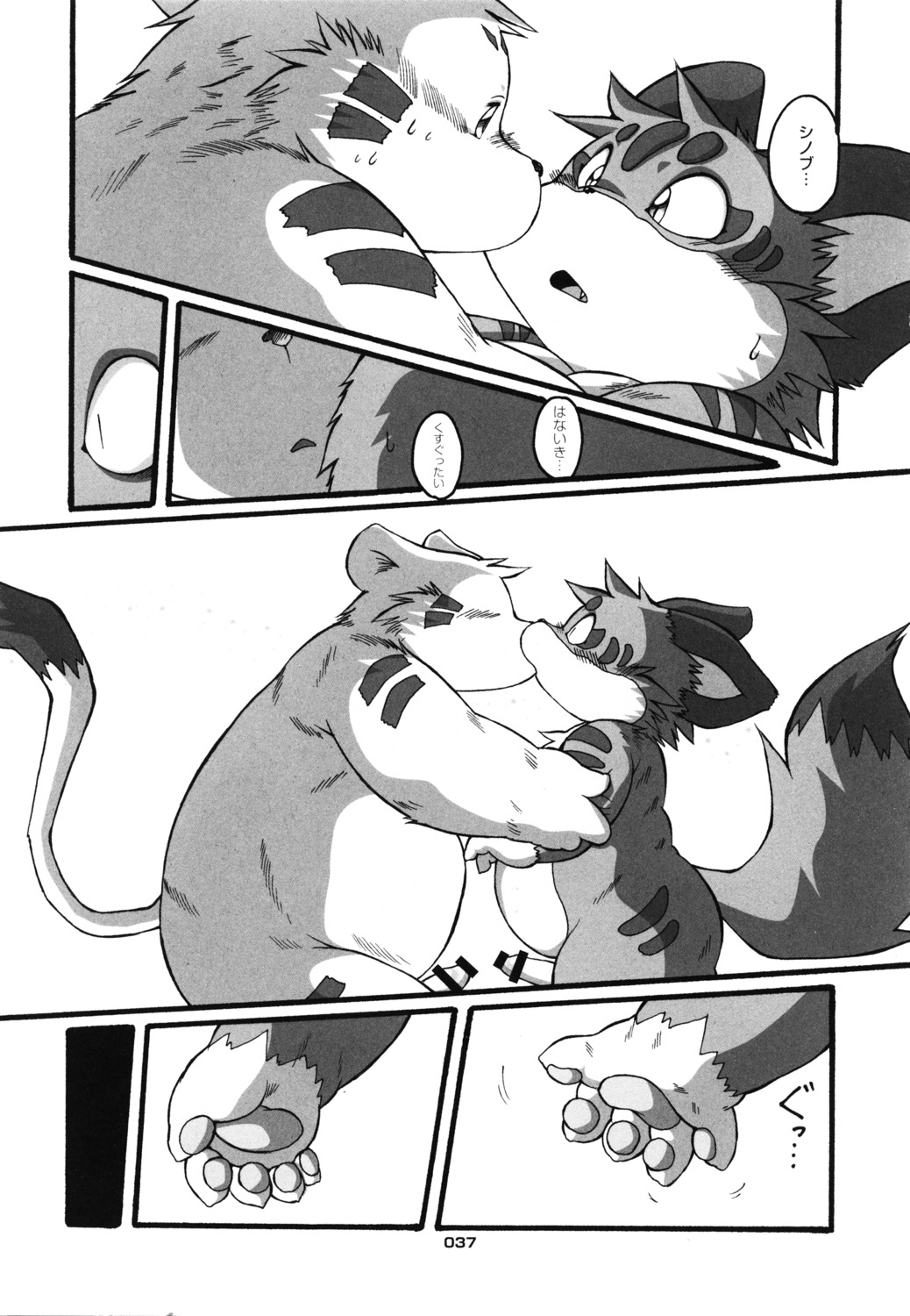 black_and_white chibineco comic haru male male_only monochrome rule34 shinobu tail translation_request