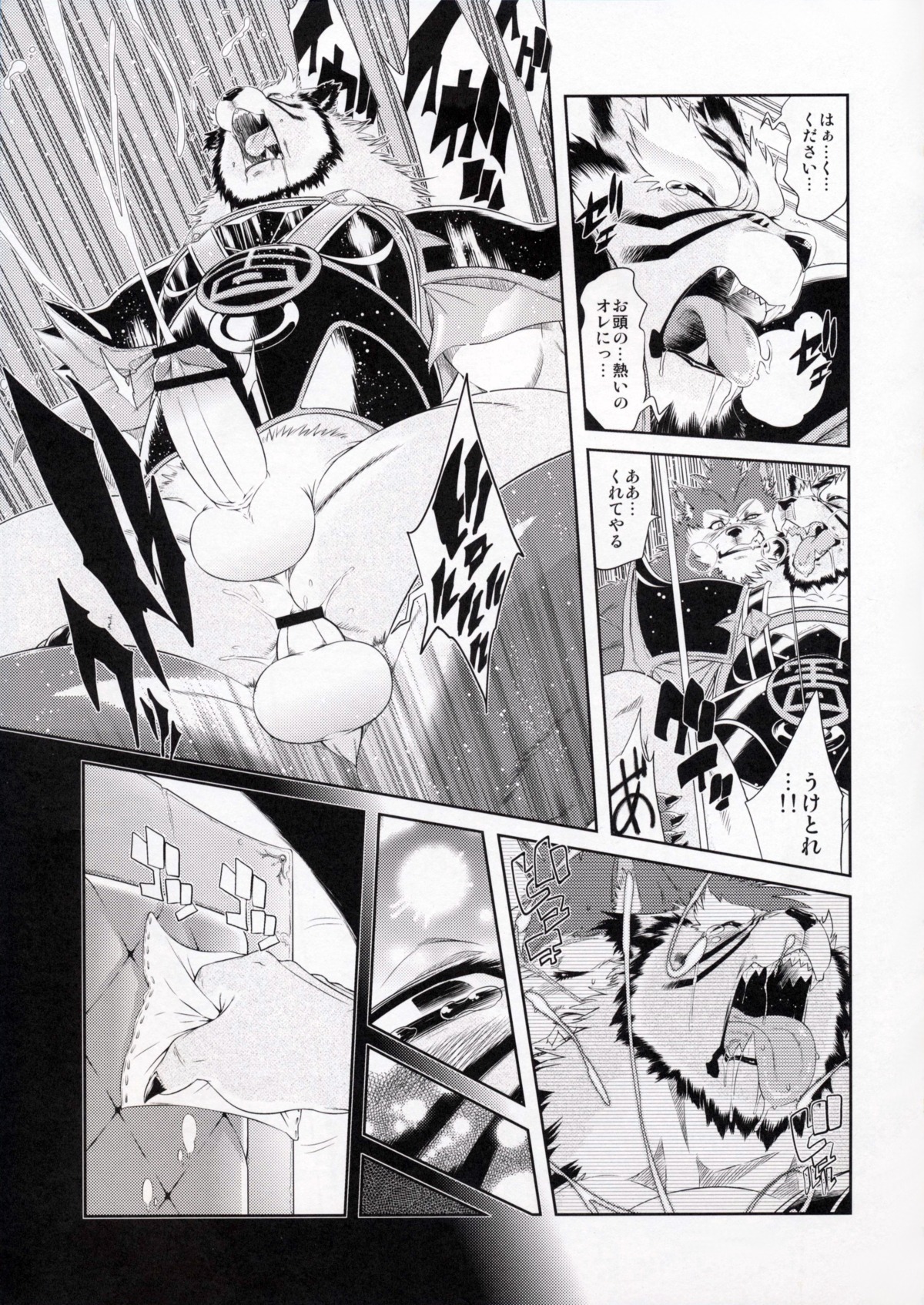 absurd_res amakuchi anal anal_penetration anthro balls biceps bodily_fluids bottomless canid canine canis censor_bar censored clothed clothing comic cum dialogue duo e621 erection felid fur genital_fluids genitals greyscale hi_res ineffective_censorship japanese_text male male/male male_penetrated male_penetrating male_penetrating_male mammal monochrome multiple_scenes muscular nude orgasm pantherine penetration penis raihi_(shining) rouen_(shining) scar sega sex shining_(sega) shining_f shining_wind text tiger wolf