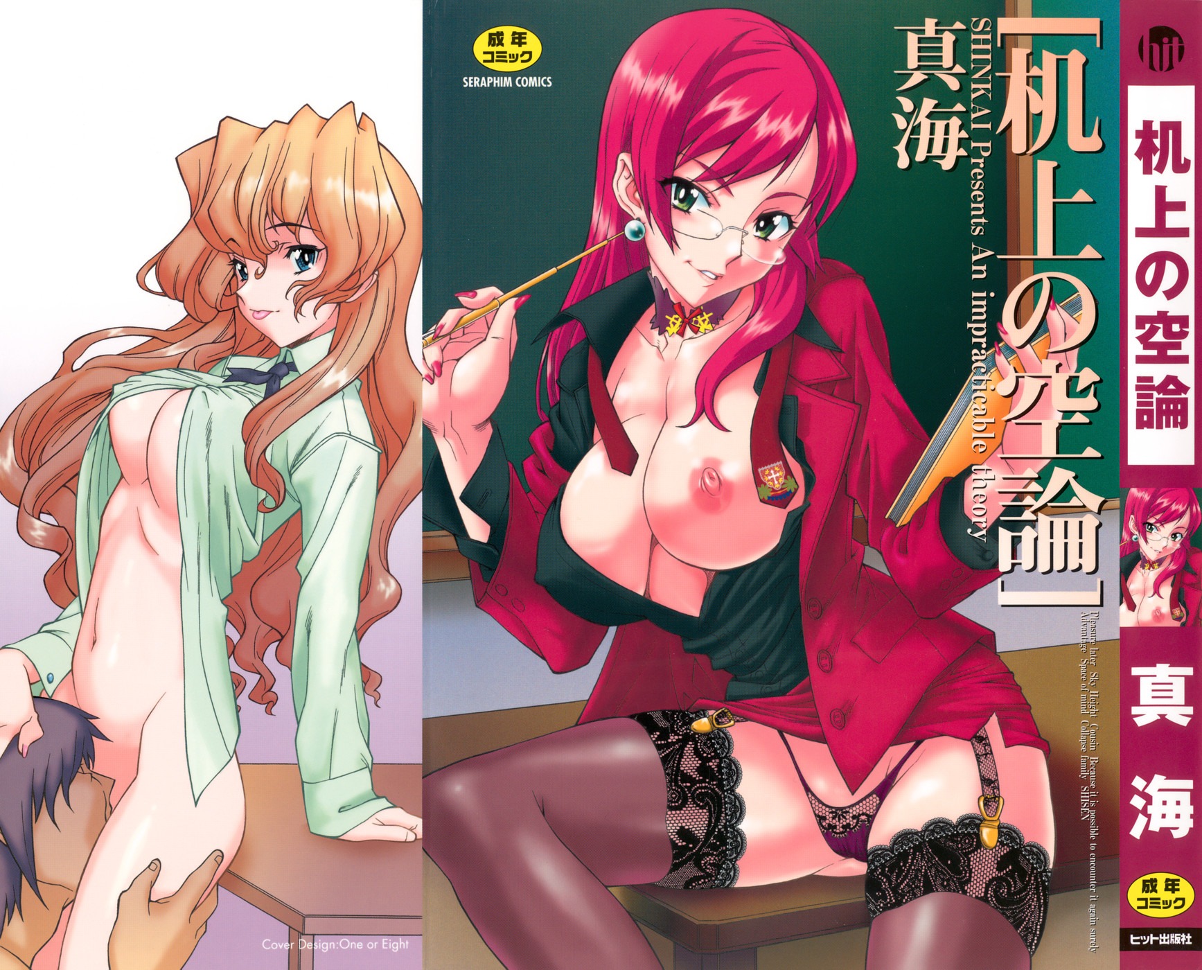 breasts cover cunnilingus female garter_belt glasses highres hirabaru_kenji huge_breasts lingerie manga one_breast_out open_clothes open_shirt oral red_hair rule34 shirt teacher thighhighs tongue underboob underwear