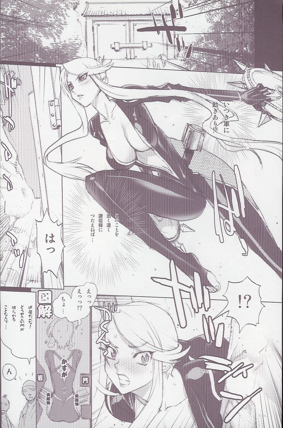 comic devil_kings female frost kasuga rule34 tagme
