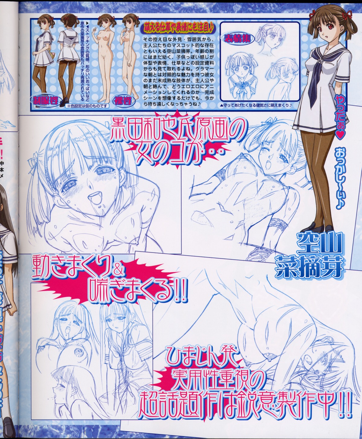 censored crease female kuroda_kazuya mizushima_asa nipples nude rule34 screening sora_no_iro_mizu_no_iro sorayama_natsume