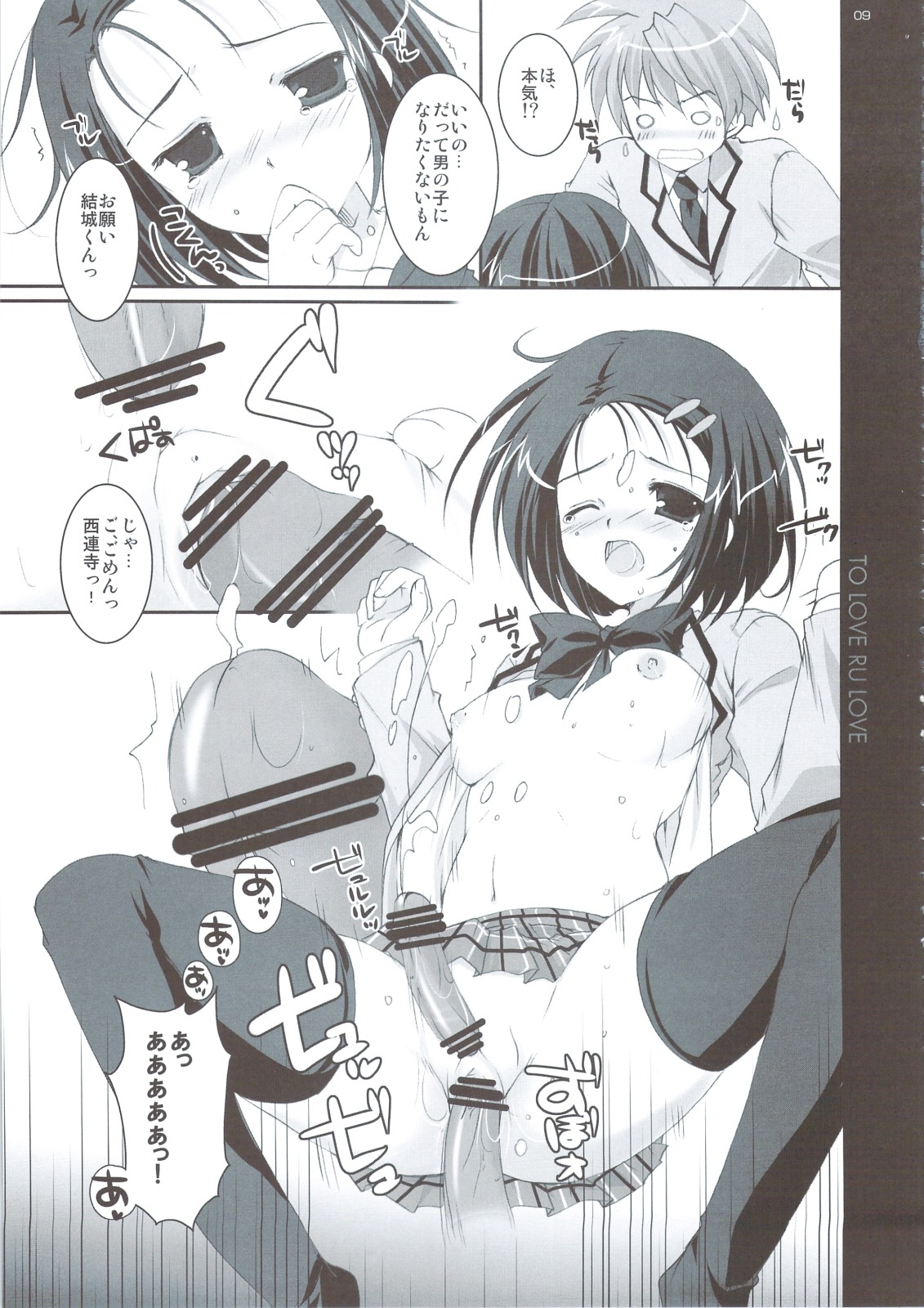 censored female mikeou monochrome pink_chuchu rule34 tagme