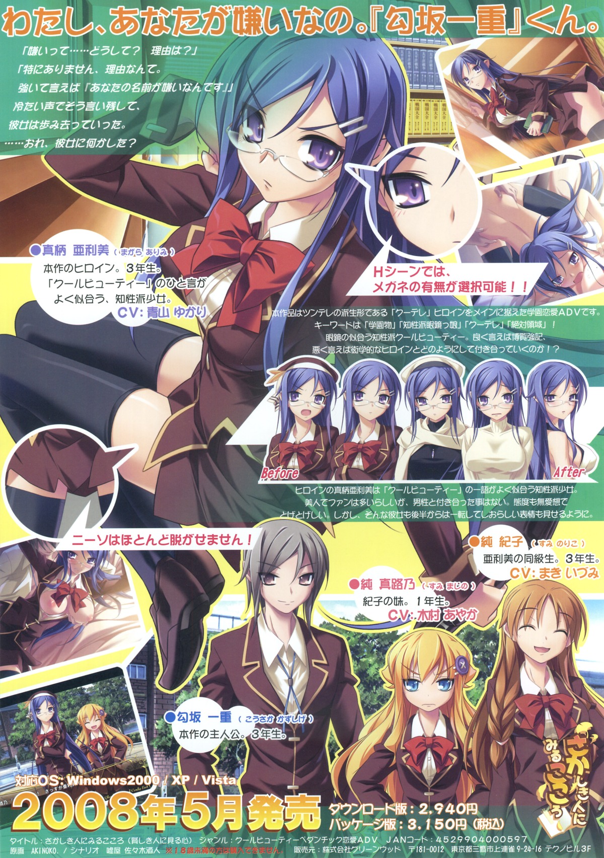 akinoko donchan_ga_kyu female magara_arimi megane nipples oppai rule34 sakashiki_hito_ni_miru_kokoro sex sumi_majino sumi_noriko