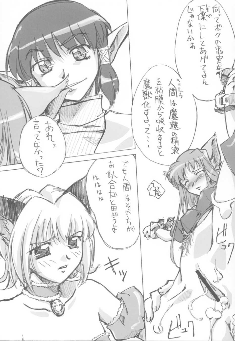 clothing comic futanari ichigo_momomiya intersex kish mew_ichigo mew_zakuro rule34 tokyo_mew_mew translation_request zakuro_fujiwara