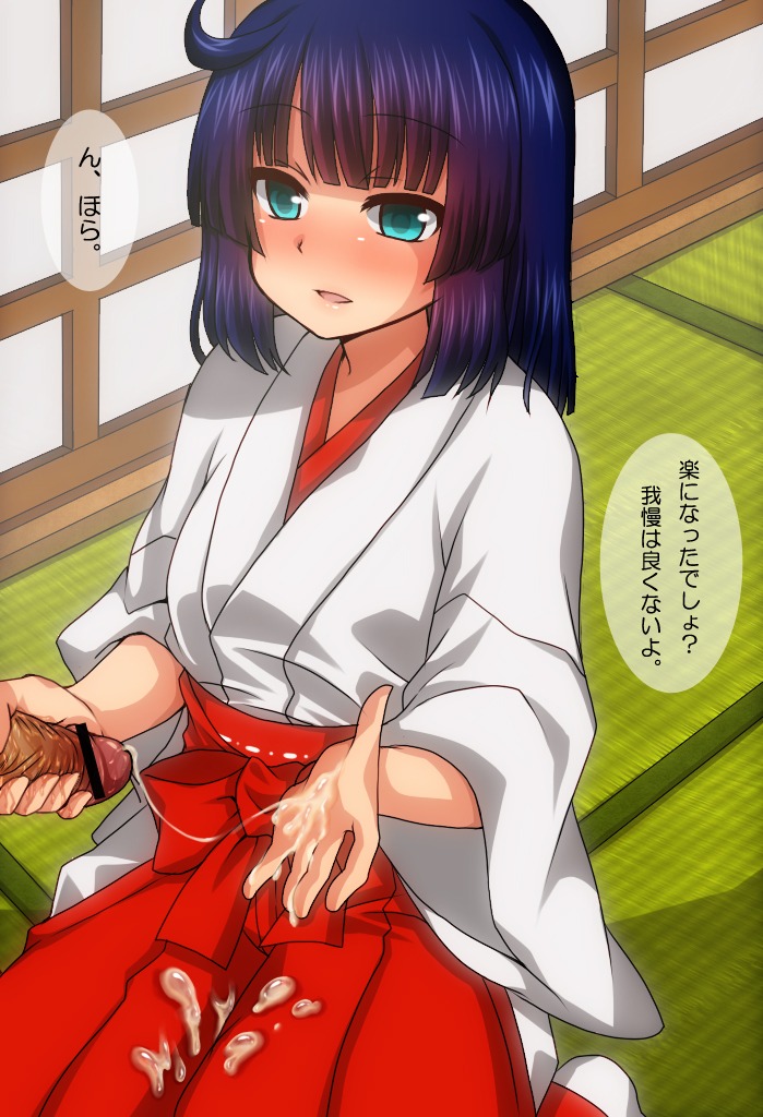 aqua_eyes blue_hair blush censored cum female hakama handjob japanese_clothes jinguu_shion male miko natsu_hotaru original penis rule34 short_hair