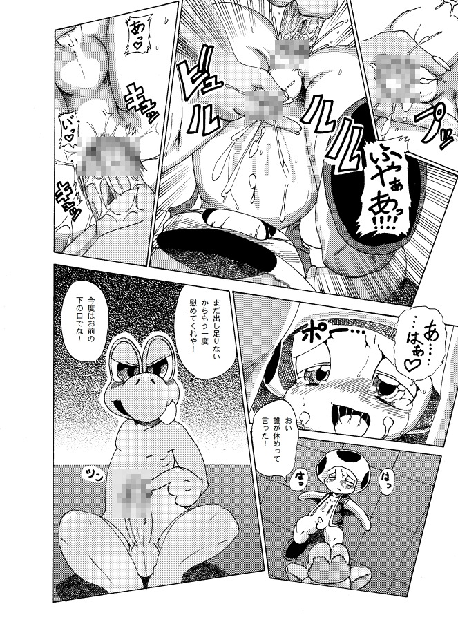 anal anal_fingering anal_penetration anus blush bodily_fluids bottomless clothed clothing comic cum cum_drool cum_on_face cum_on_own_face cum_on_self cum_while_penetrated dialogue digital_media_(artwork) duo e621 erection fingering footwear fucked_silly genital_fluids genitals greyscale handjob heart_symbol humanoid japanese_text joziododoi koopa koopa_troopa male male/male male_penetrated male_penetrating male_penetrating_male mario_bros monochrome multiple_scenes nintendo nude penetration penile penis presenting presenting_penis reptile scalie sex shoes slightly_chubby small_penis smile tears text toad_(mario) tongue tongue_out topwear translation_request vest