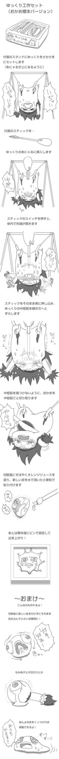 comic female gaman-aki gore high_resolution monochrome reimu_hakurei rule34 tear touhou yukkuri_reimu yukkuri_shiteitte_ne