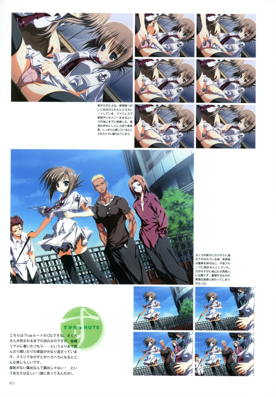 cameltoe censored female keroq kitami_satoko masturbation panties pussy rule34 school_uniform subarashiki_hibi tachibana_kimika vagina