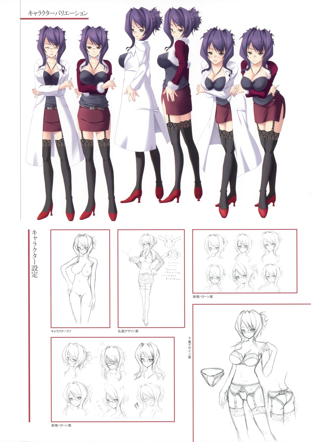 11_eyes 1girls akamine_saiko angry bent_over blush bra breasts brown_eyes character_sheet cleavage closed_eyes embarrassed female garter_belt glasses high_heels huge_breasts labcoat looking_back megane monochrome multi_eye narumi_yuu nurse open_mouth panties partially_colored pussy rule34 sketch smile smoking solo stockings surprised text thigh_gap thighhighs trembling