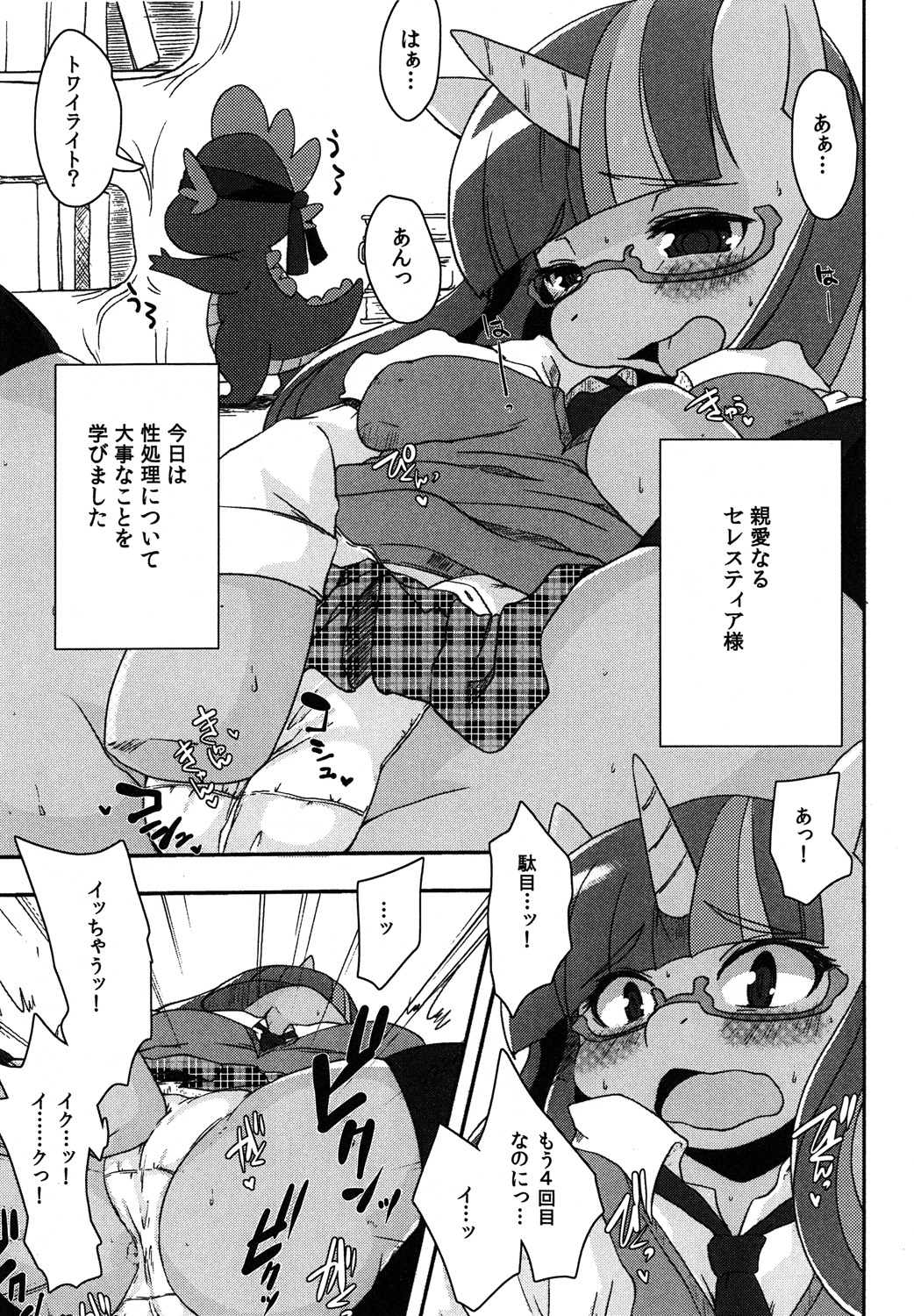 blindfold blush clothing comic dialogue dragon duo e621 equid equine eyewear female feral friendship_is_magic fur glasses greyscale hair hasbro hi_res horn japanese_text male mammal masturbation monochrome my_little_pony mythological_creature mythological_equine mythological_scalie mythology oblivious panties scalie shinobe spike_(mlp) tail text twilight_sparkle_(mlp) underwear unicorn vaginal vaginal_masturbation ybucirb