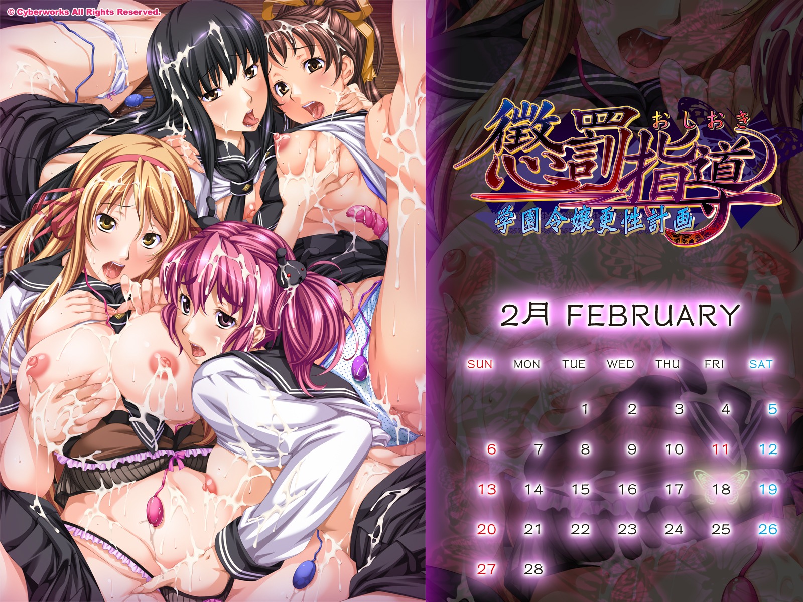 breast_grab breasts calendar_(medium) cum female group nipples open_clothes open_shirt panties rule34 seifuku shirt underwear vibrator