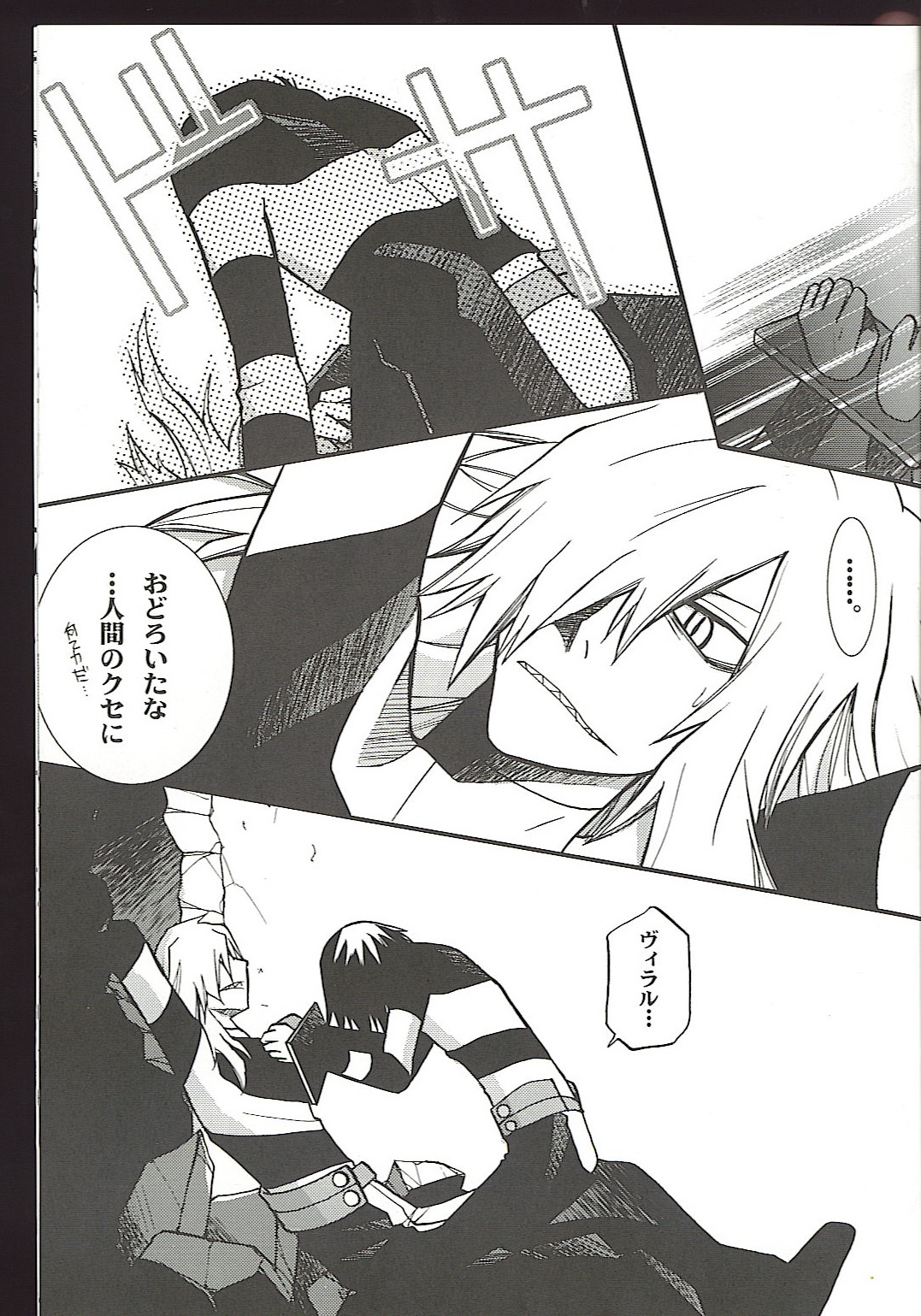 2boys bound_wrists comic gay male male_only monochrome prison prison_clothes prisoner rule34 simon_(tengen_toppa_gurren_lagann) tagme tengen_toppa_gurren_lagann viral