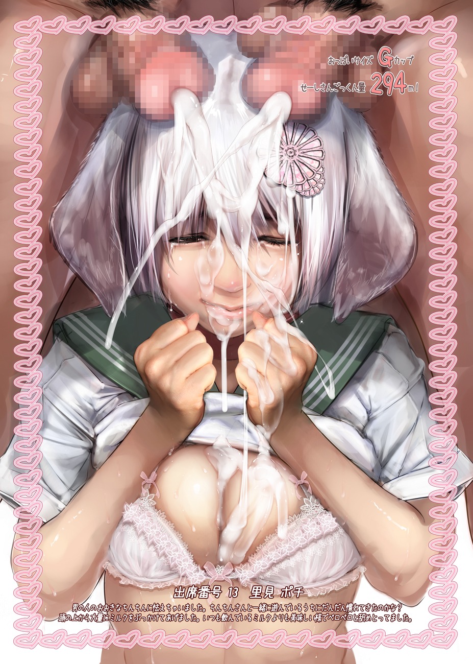1girls 2boys bra breasts bukkake censored copyright_request cum cum_explosion cum_on_body cum_on_breasts cum_on_hair cum_on_hand cum_on_upper_body cumdrip dog_ear excessive_cum facial female highres lingerie male ohigetan penis rape realistic rule34 school_uniform straight translation_request underwear white_hair