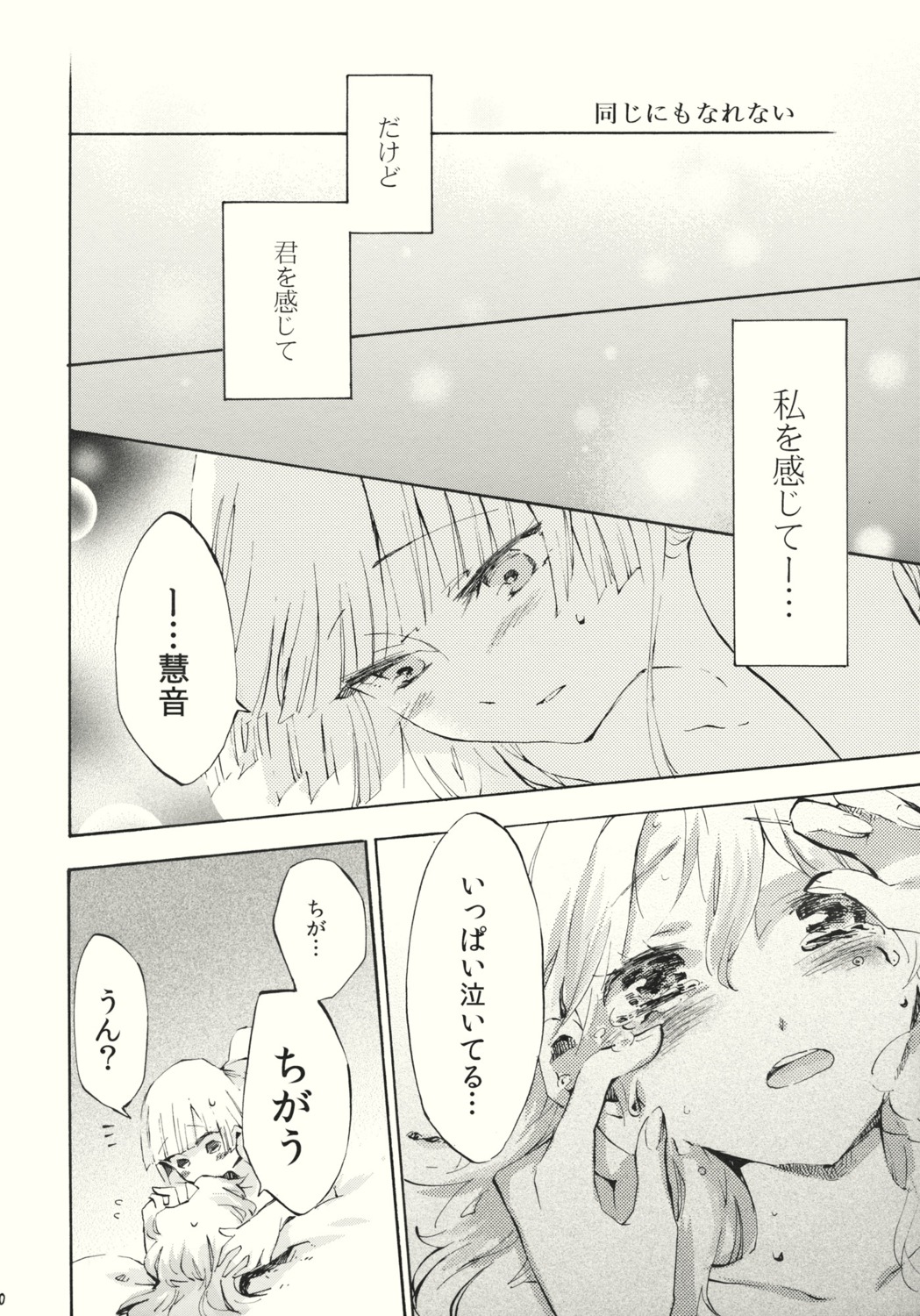 comic female fujiwara_no_mokou highres keine_kamishirasawa monochrome multiple_females multiple_girls nude rule34 shinoasa touhou translated translation_request yuri