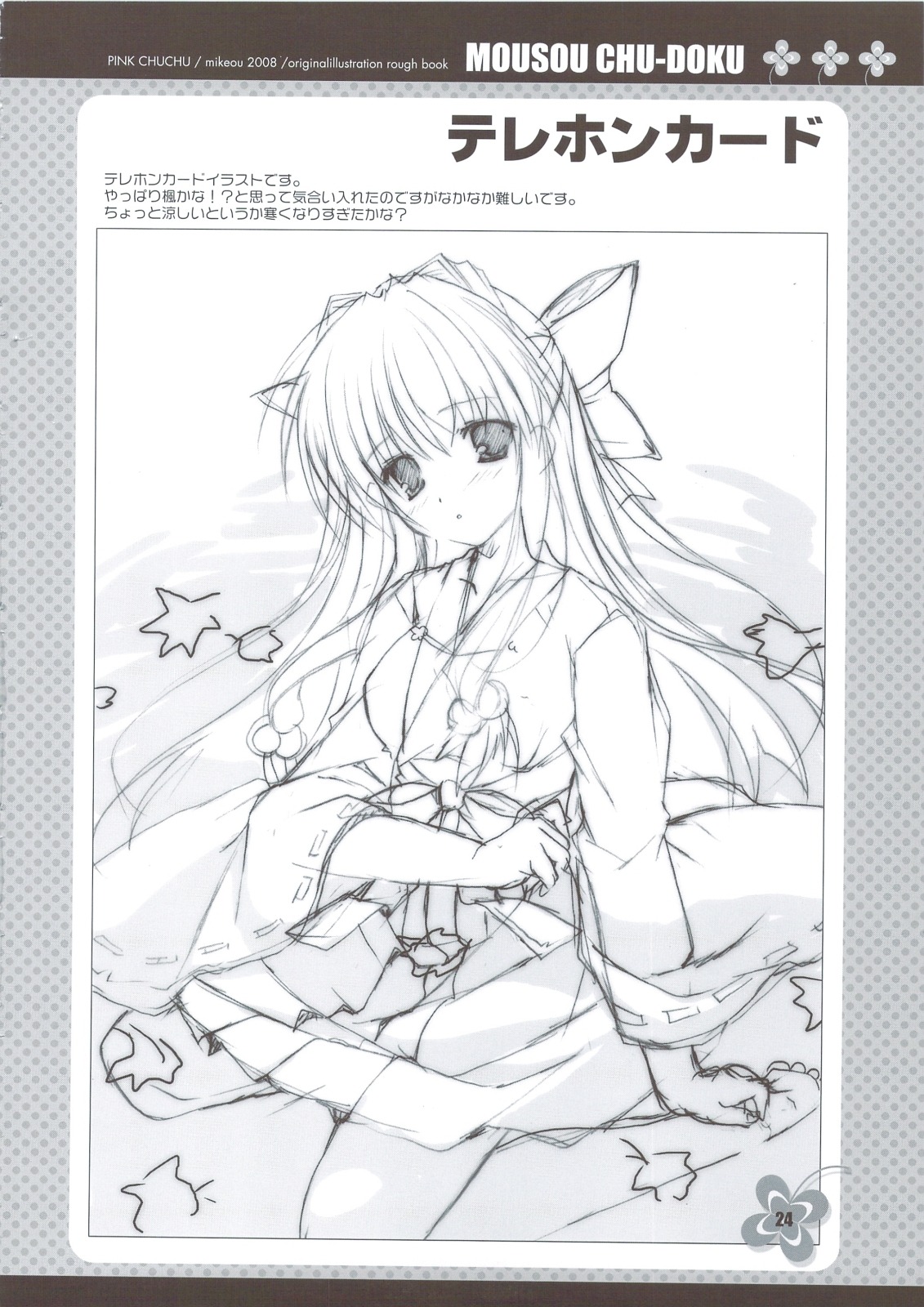 female mikeou monochrome pink_chuchu rule34 tagme