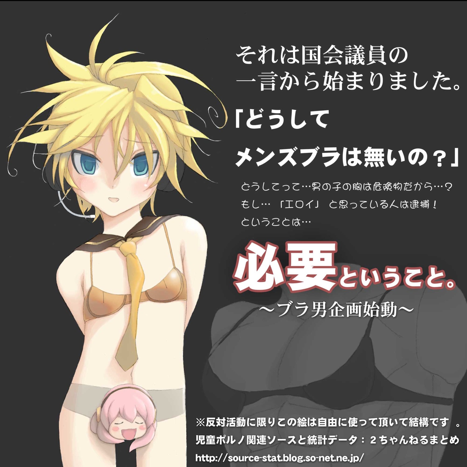 kagamine_len male rule34 tagme vocaloid