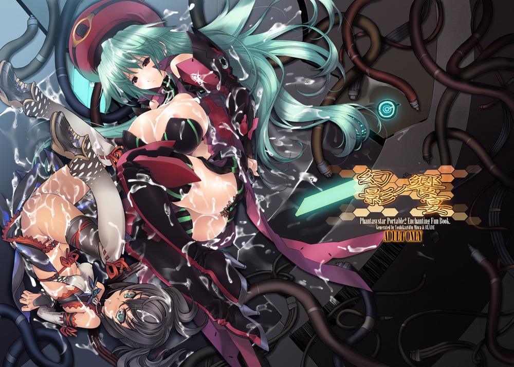 2d areolae bare_shoulders black_hair blade_(galaxist) blue_eyes boots breasts bukkake cable character_request cover cover_page cum elbow_gloves female female_only full_color gloves green_hair hat high_heels huge_breasts human large_breasts long_hair looking_at_viewer lying multiple_females multiple_girls no_visible_genitalia phantasy_star phantasy_star_portable_2 red_eyes sega shoes sonic_team straight_hair thigh_boots thighhighs tied_hair twintails upside-down very_long_hair wire