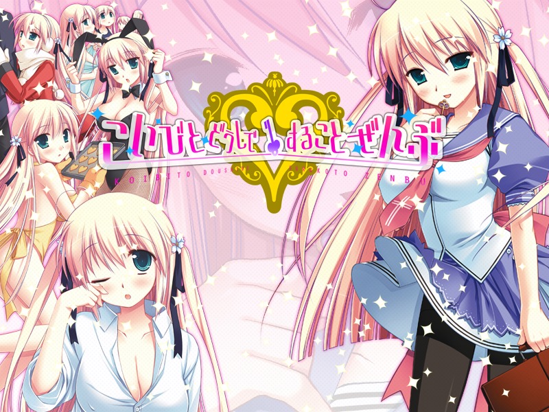 cg eroge female game_cg koibito_doushi_de_suru_koto_zenbu rule34 sirius tagme