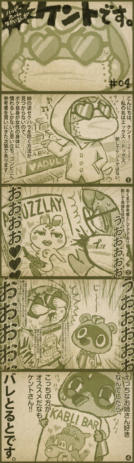 absurd_res animal_crossing anthro big_breasts blush blush_lines bodily_fluids breasts canid canine canis comic convenience_store digby_(animal_crossing) domestic_dog donburi duo e621 eyewear female food hi_res japanese_text lagomorph leporid lips magazine male mammal mask monochrome nintendo pasties plant porn_magazine pornography procyonid rabbit raccoon sow_joan suid suine sunglasses sus_(pig) sweat text tiffany_(animal_crossing) timmy_nook tommy_nook translation_request turnip vegetable wild_boar