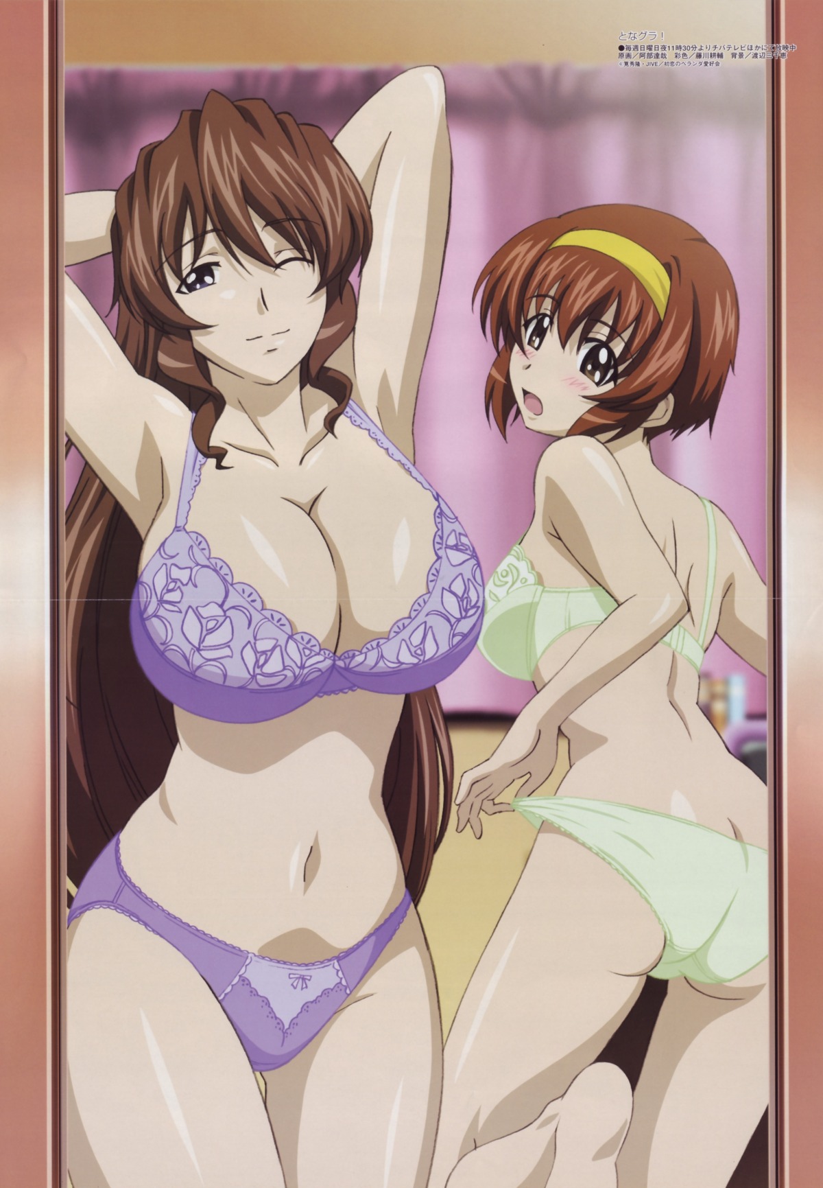 abe_tatsuya adjusting_panties arisaka_hatsune arisaka_kazuki ass bow bow_panties bra female female_only green_bra green_panties hairband high_resolution lace-trimmed_bra lace-trimmed_panties lingerie megami_magazine multiple_females multiple_girls official_art panties purple_bra purple_panties rule34 scan standing thigh_gap tonagura underwear underwear_only wink