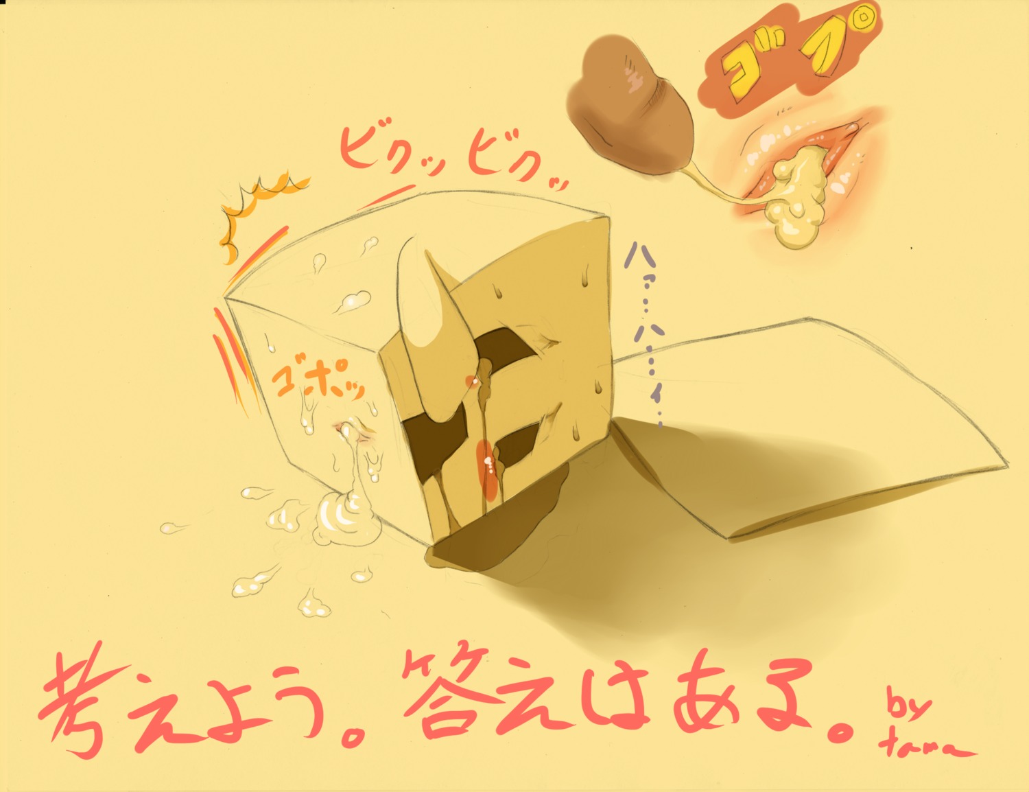 after_sex animate_inanimate blush bodily_fluids cum cum_in_vagina cum_inside disembodied_penis drooling duo e621 female female_focus female_penetrated genital_fluids genitals hi_res human interspecies japanese_text male male/female male_penetrating male_penetrating_female mammal mela not_furry penetration penile penile_penetration penis penis_in_vagina saliva sex solo_focus tamanosuke tears text vaginal vaginal_penetration vulva
