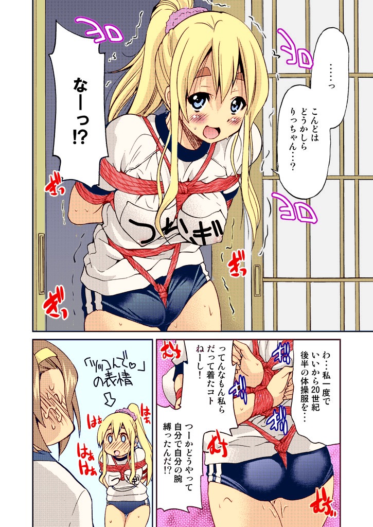 :d ass blonde_hair blue_eyes blush bondage breast_bondage breasts brown_hair buruma cameltoe colored comic crotch_rope erect_nipples eyebrows female gym_uniform hairband human human_only inoue_yoshihisa k-on! long_hair nipples open_mouth ponytail pussy ritsu_tainaka_(k-on!) rope rule34 smile text thick_eyesbrows tied_hair translated trembling tsumugi_kotobuki_(k-on!)
