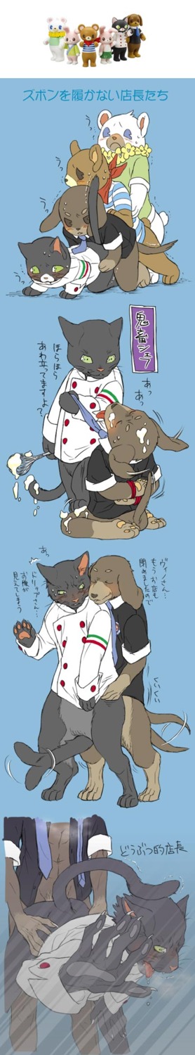 anal anal_penetration anthro bear blush bodily_fluids canid canine canis chef claws dialogue domestic_cat domestic_dog e621 felid feline felis figurine foursome group group_sex hi_res japanese_text lagomorph leporid long_image male male/male male_penetrated male_penetrating male_penetrating_male mammal paws penetration rabbit sex sweat tail tall_image text translated unknown_artist what