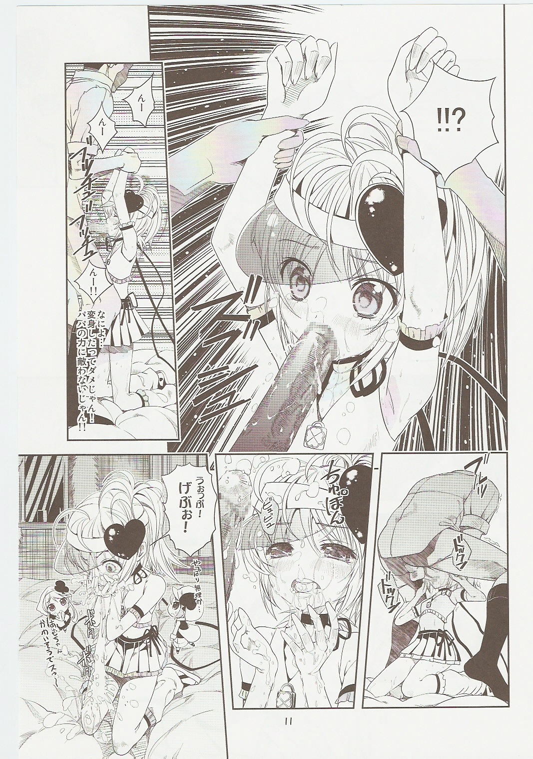 comic female hinamori_amu rule34 shugo_chara! tagme