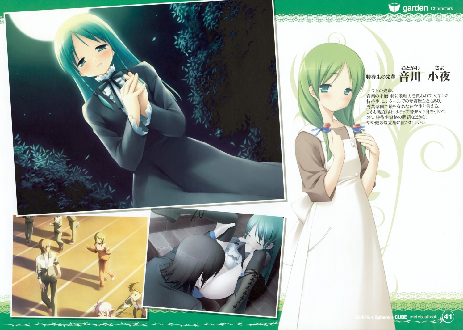 1boy 1girls cunnilingus female garden_(game) gayarou male nopan oral otokawa_sayo rule34 skirt_lift tagme thighhighs translation_request
