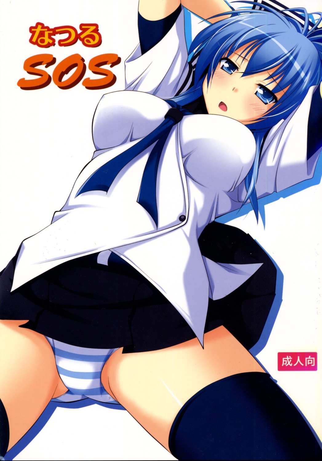 arms_behind_head blue_eyes blue_hair blush breasts canon_genderswap clothing female highres kampfer large_breasts looking_at_viewer lying open_mouth panties pleated_skirt rule34 scan school_uniform senou_natsuru shadow simple_background skirt spread_legs striped striped_panties thighhighs thighs tsurime underwear