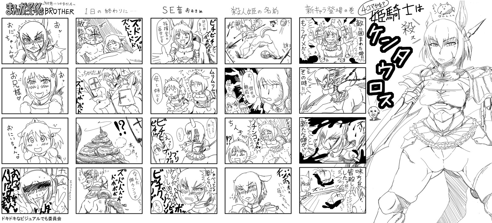 4koma centaur comic duo e621 equid equid_taur european_mythology feces female gore greek_mythology hi_res humanoid humanoid_taur japanese_text male male/female mammal mammal_taur monochrome monster_girl_(genre) multiple_images mythology quadruped scatplay solo tail taur text translation_request xelvy