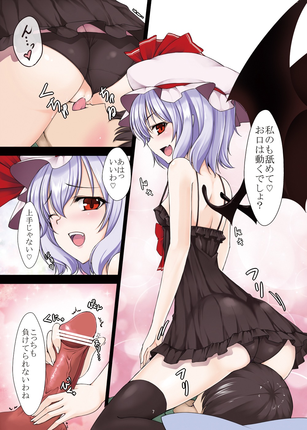female remilia_scarlet rule34 tagme touhou