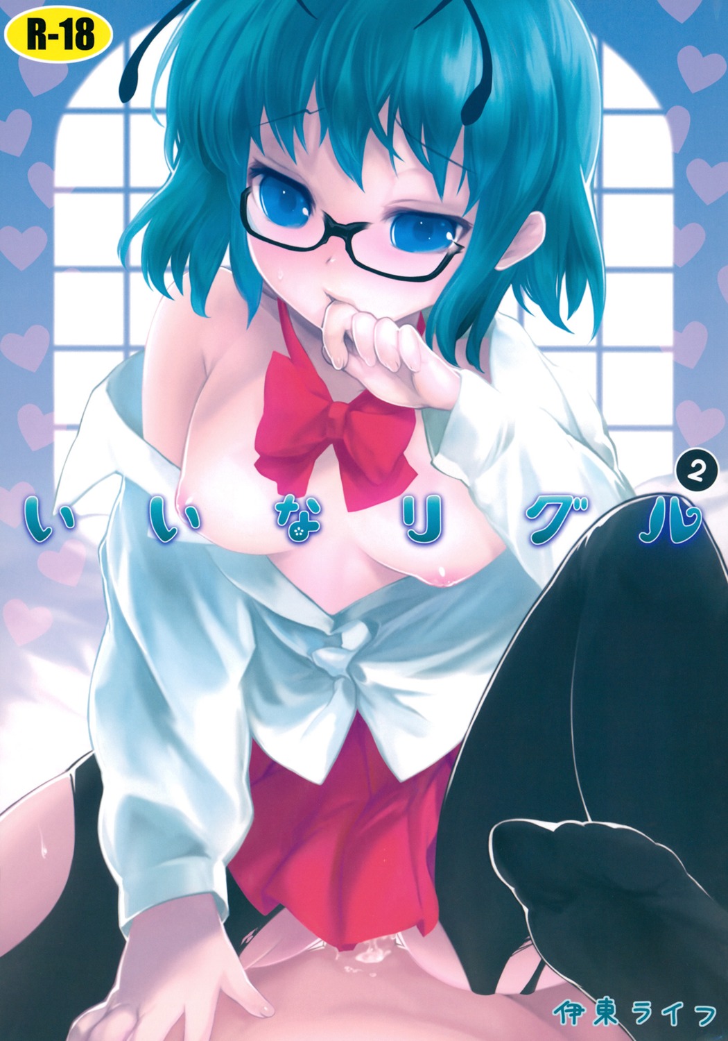 antennae blue_eyes blush cover cowgirl_position female glasses green_hair heart highres itou_life nipples open_clothes open_shirt rule34 sex short_hair skirt tagme touhou translation_request wriggle_nightbug