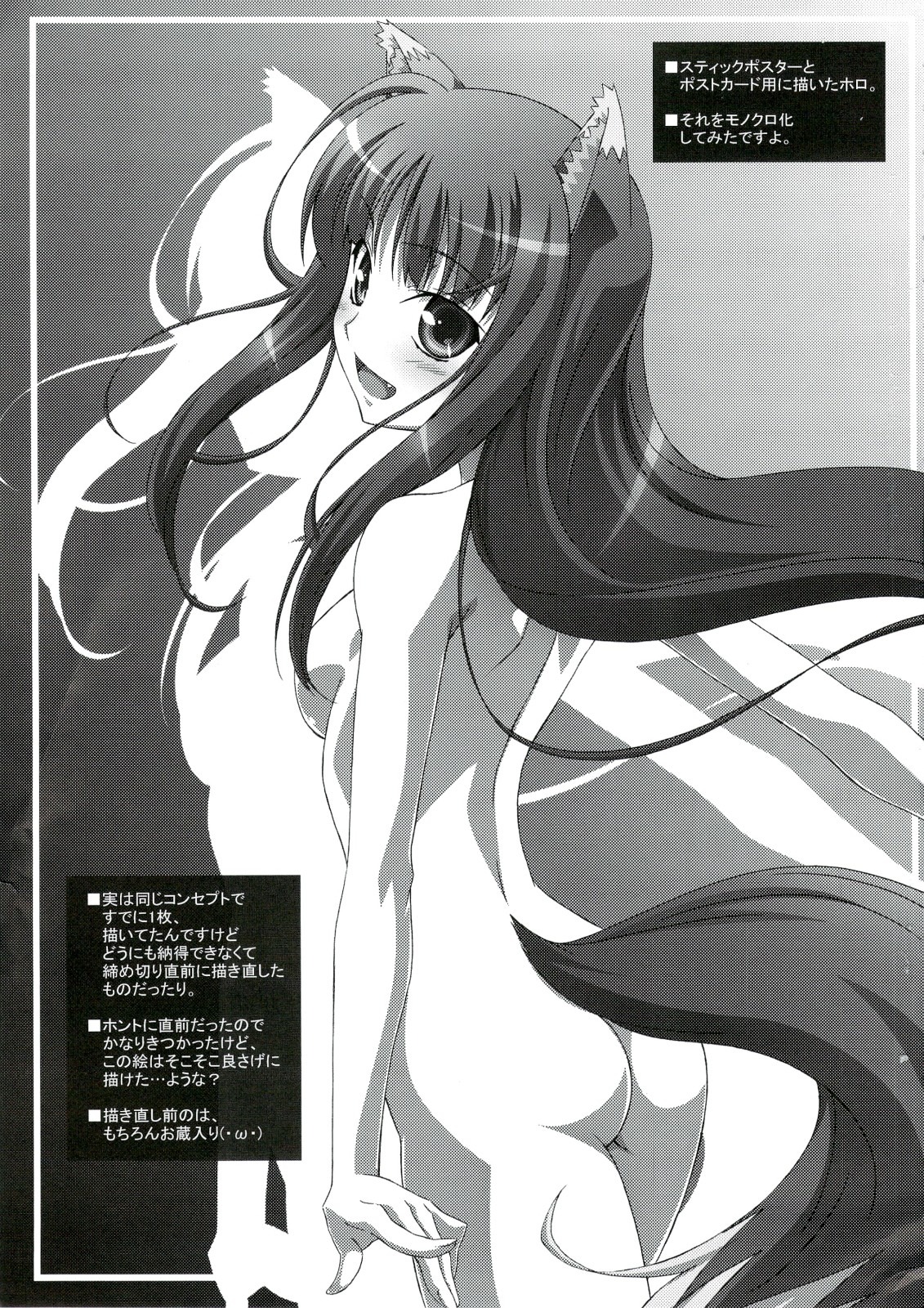 2008 animal_humanoid breasts butt canid canid_humanoid canine canine_humanoid canis comic dialogue_box e621 fangs female greyscale hi_res holo_(spice_and_wolf) humanoid izumi_mahiru japanese_text mammal mammal_humanoid monochrome side_boob solo spice_and_wolf standing tail teeth text translation_request wolf wolf_humanoid